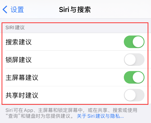 浑南苹果手机维修分享iPhone 12 下拉不显示搜索框了怎么办 
