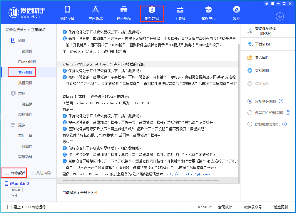 浑南苹果手机维修分享iOS 13.5.5 测试版_iOS 13.5.5 测试版一键刷机教程 
